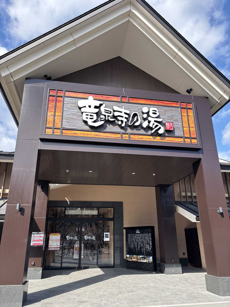 PAOさんの天空SPA HILLS 竜泉寺の湯 名古屋守山本店のサ活写真