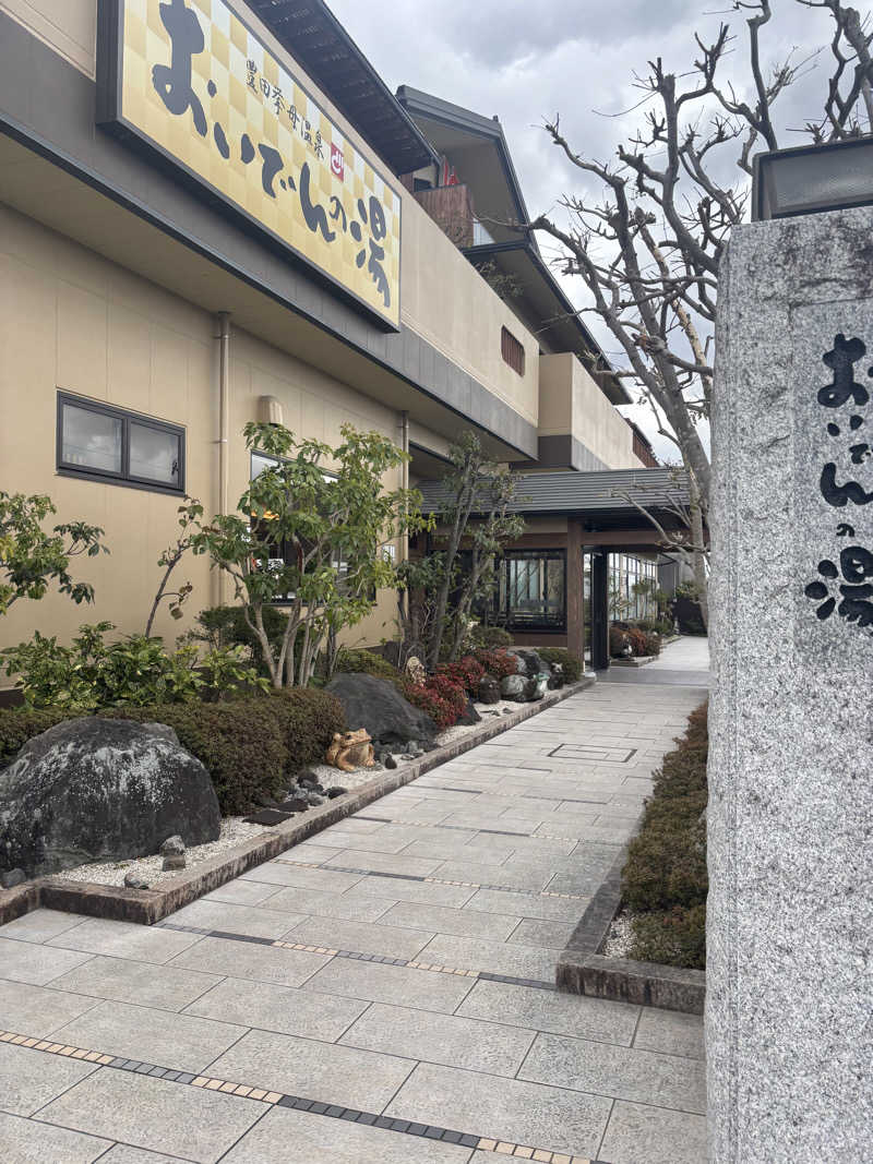 PAOさんの豊田挙母温泉 おいでんの湯のサ活写真