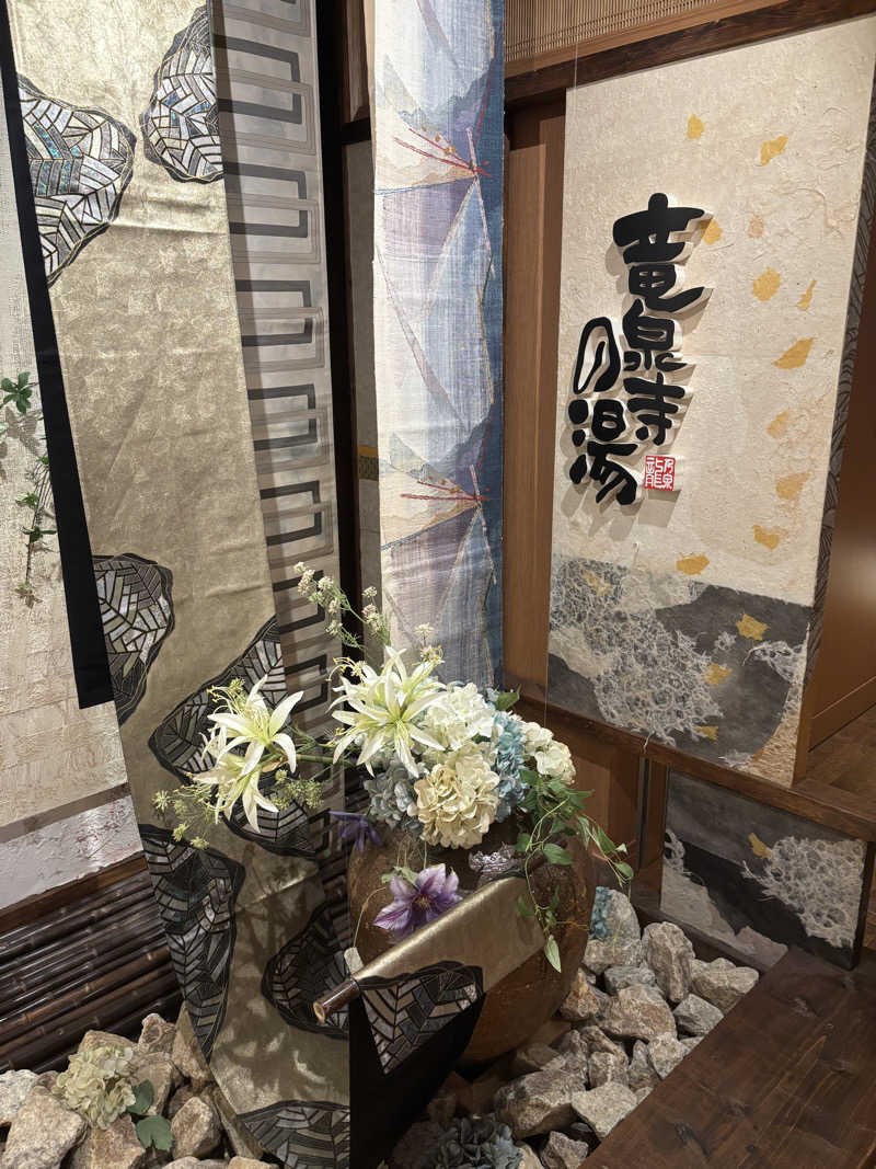 PAOさんの天空SPA HILLS 竜泉寺の湯 名古屋守山本店のサ活写真