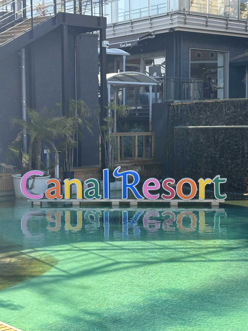PAOさんのキャナルリゾートのサ活写真