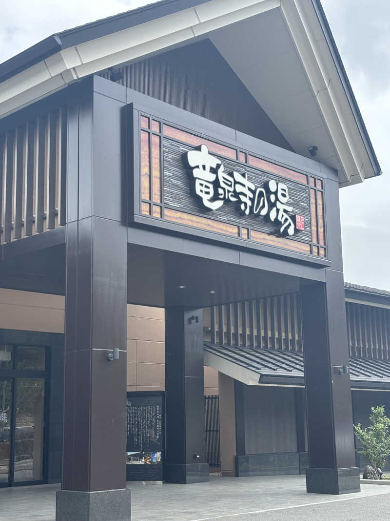 PAOさんの天空SPA HILLS 竜泉寺の湯 名古屋守山本店のサ活写真