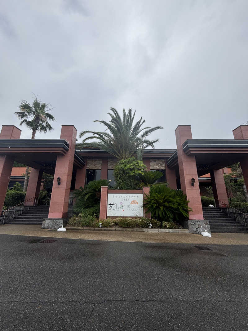 PAOさんの名東温泉 花しょうぶのサ活写真