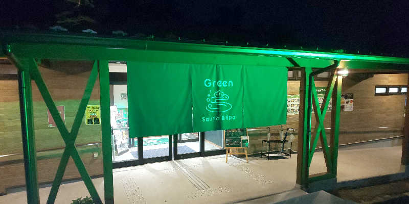 ヌマッチさんのSauna & Spa Green サウナ&スパ グリーン～愛宕山温泉～のサ活写真