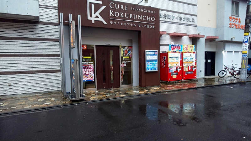 ヌマッチさんのサウナ&カプセル キュア国分町のサ活写真