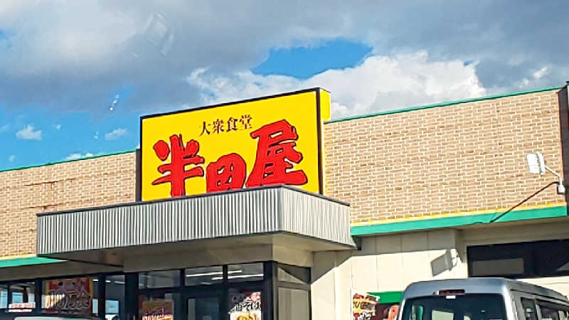 ヌマッチさんのスパメッツァ 仙台 竜泉寺の湯のサ活写真