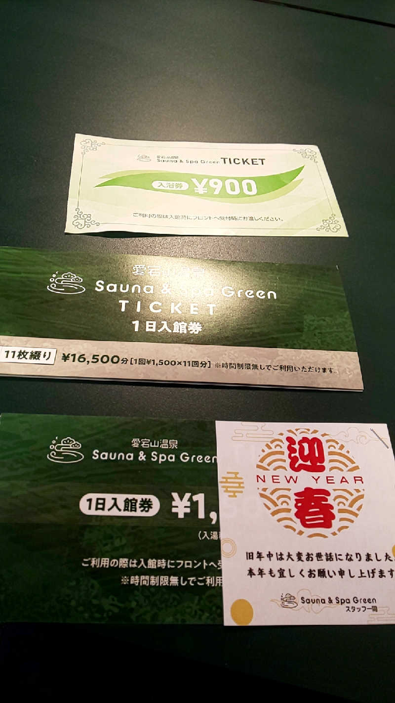 ヌマッチさんのSauna & Spa Green サウナ&スパ グリーン～愛宕山温泉～のサ活写真