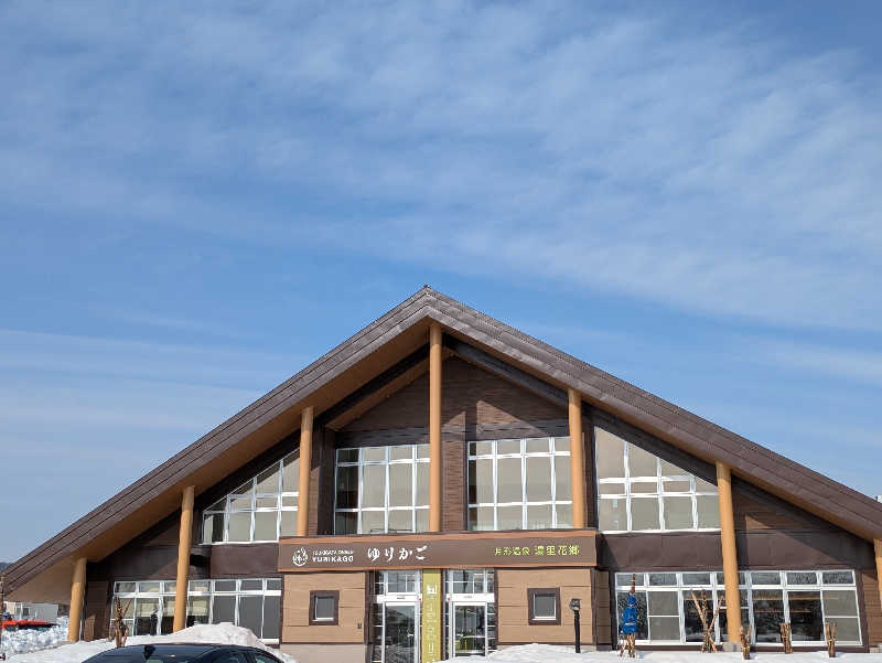 乃亜さんの月形温泉ゆりかごのサ活写真