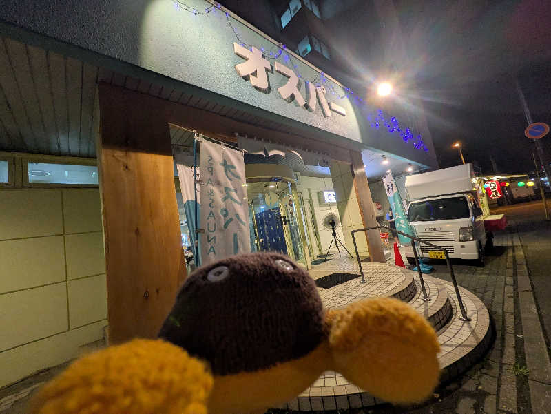 乃亜さんのSPA&SAUNA オスパーのサ活写真