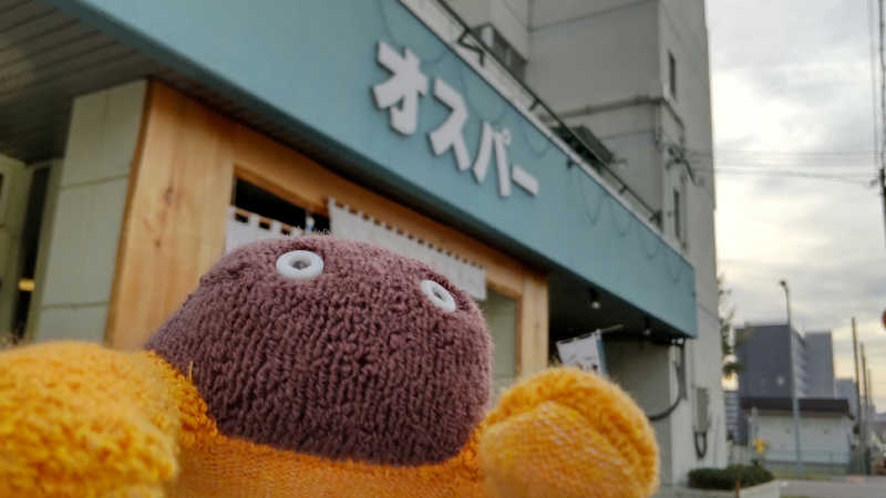 乃亜さんのSPA&SAUNA オスパーのサ活写真
