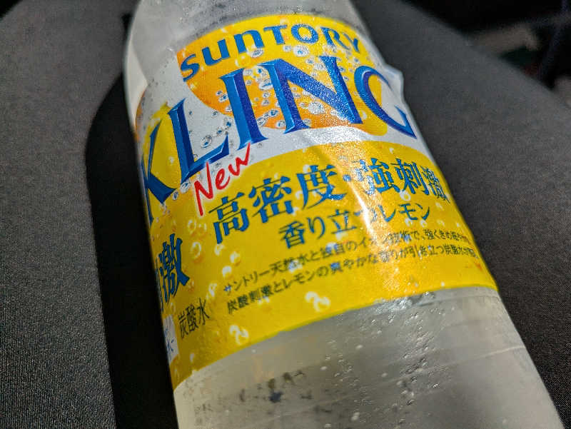 乃亜さんのうたのぼりグリーンパークホテルのサ活写真