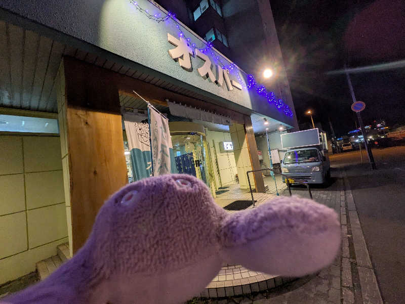 乃亜さんのSPA&SAUNA オスパーのサ活写真