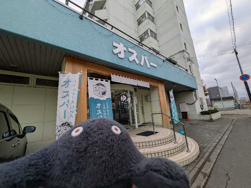 乃亜さんのSPA&SAUNA オスパーのサ活写真