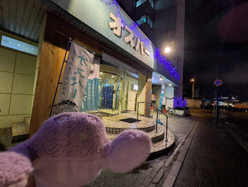 乃亜さんのSPA&SAUNA オスパーのサ活写真