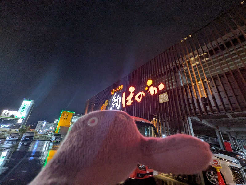 乃亜さんの湯の郷 絢ほのかのサ活写真