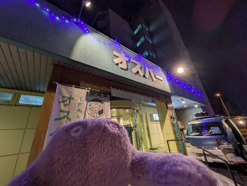 乃亜さんのSPA&SAUNA オスパーのサ活写真