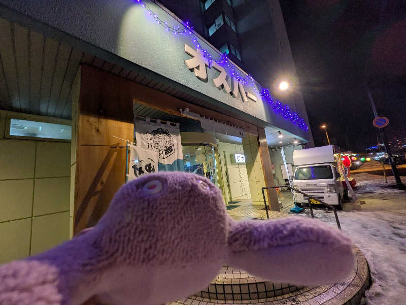 乃亜さんのSPA&SAUNA オスパーのサ活写真