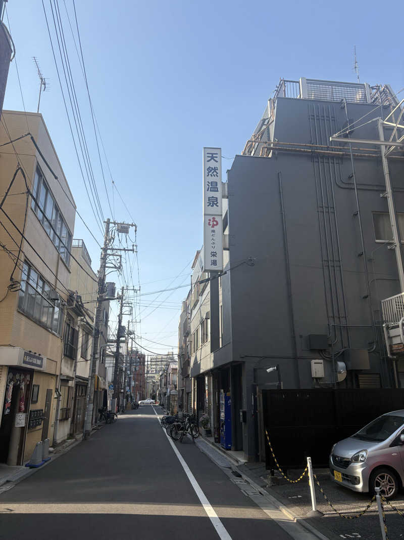 ようじろうさんの天然温泉 湯どんぶり栄湯のサ活写真