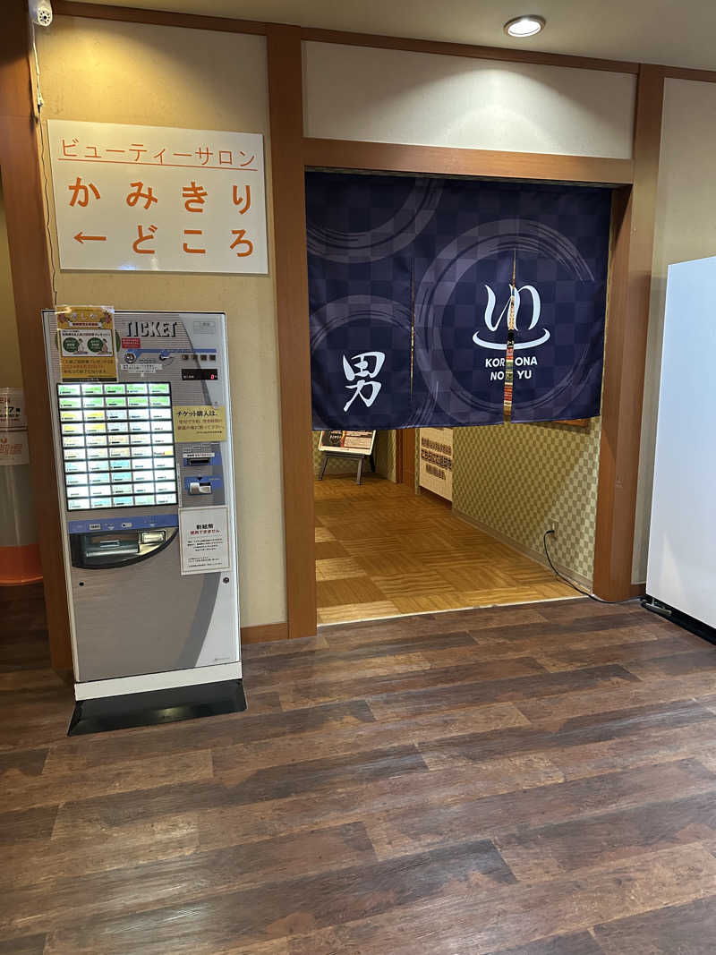 えーいっちゃんさんの天然温泉 コロナの湯 半田店のサ活写真