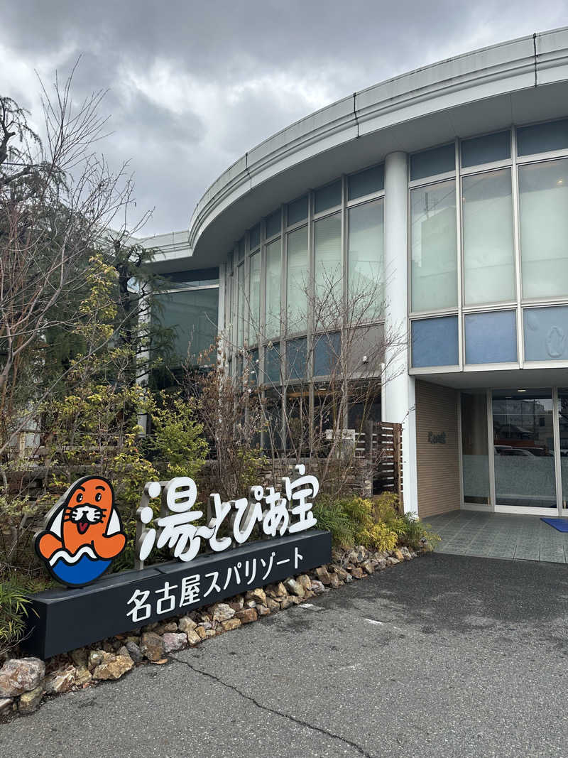 えーいっちゃんさんの湯〜とぴあ宝のサ活写真