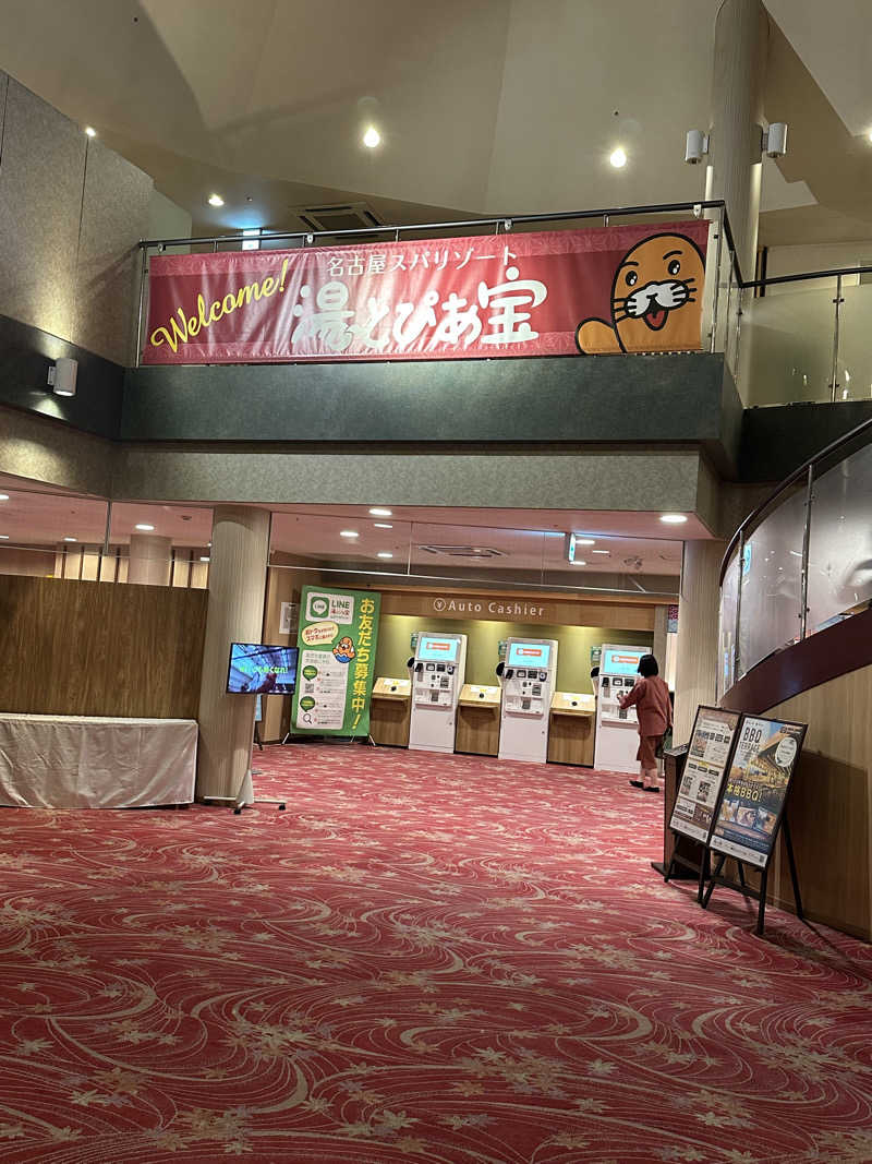 えーいっちゃんさんの湯〜とぴあ宝のサ活写真