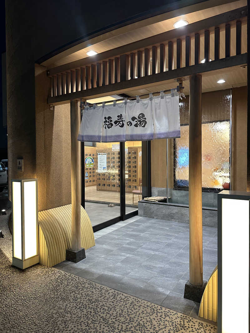 えーいっちゃんさんの福寿の湯のサ活写真