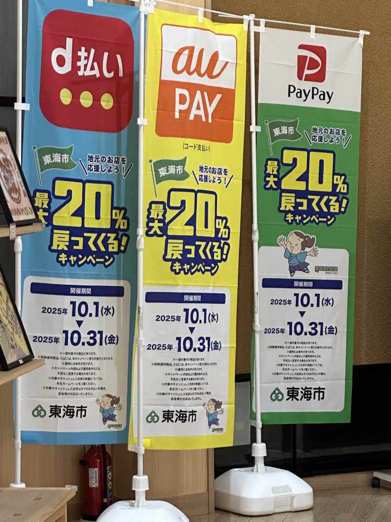 えーいっちゃんさんの福寿の湯のサ活写真