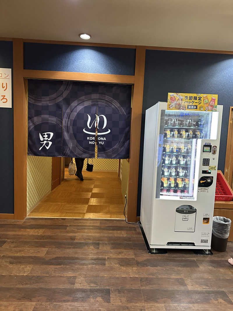 えーいっちゃんさんの天然温泉 コロナの湯 半田店のサ活写真