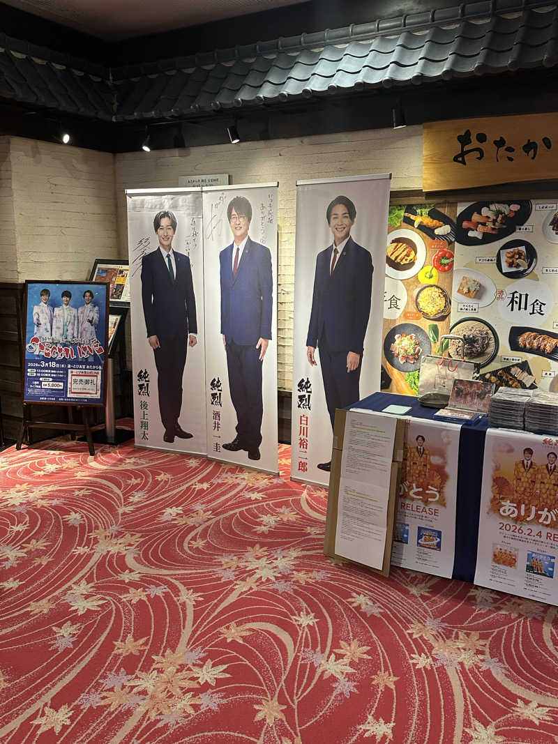 えーいっちゃんさんの湯〜とぴあ宝のサ活写真