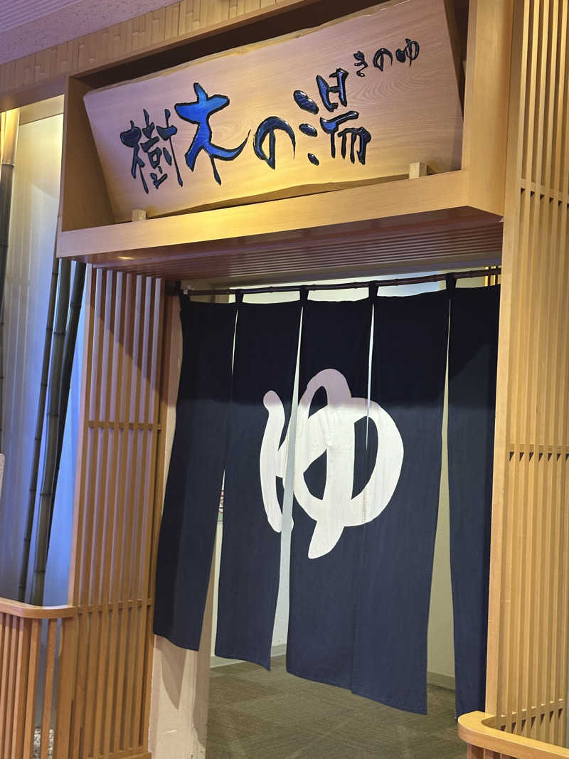 えーいっちゃんさんの湯〜とぴあ宝のサ活写真