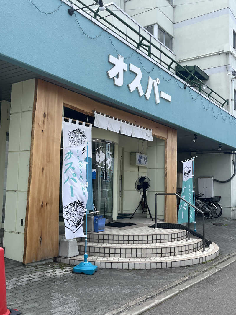 鮭さんの芦別温泉 おふろcafé 星遊館 (芦別温泉スターライトホテル)のサ活写真