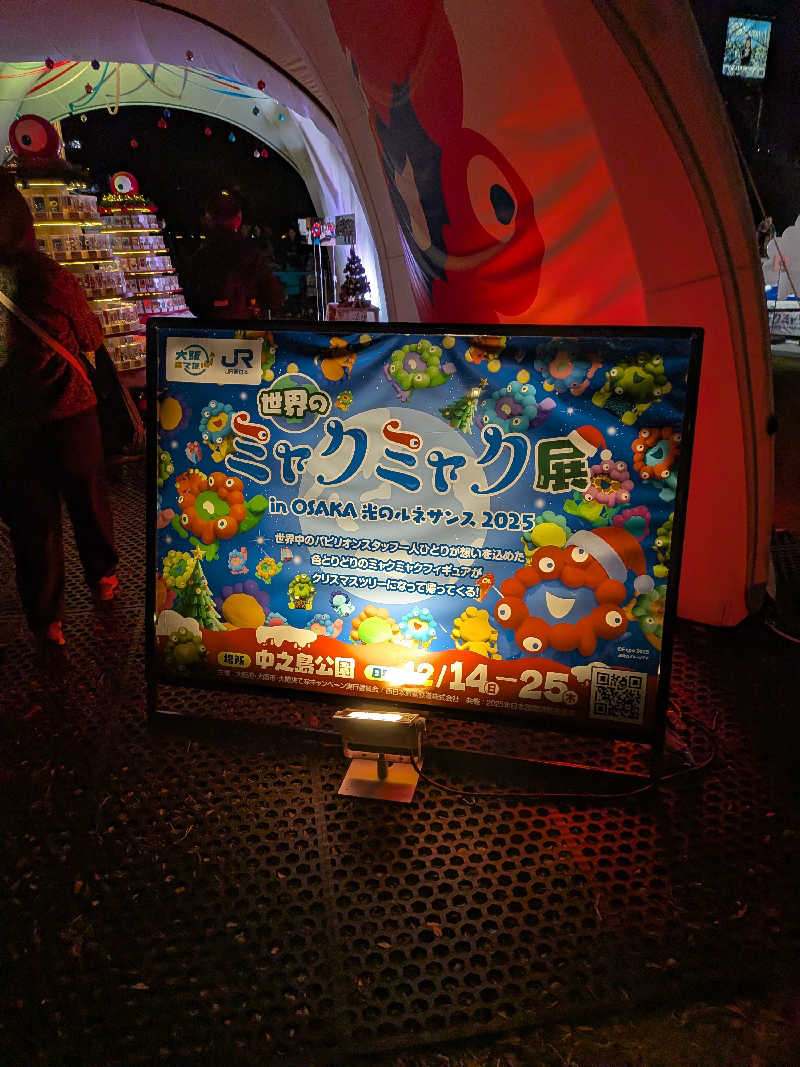 かずなりさんの湯元花乃井スーパーホテル大阪天然温泉のサ活写真