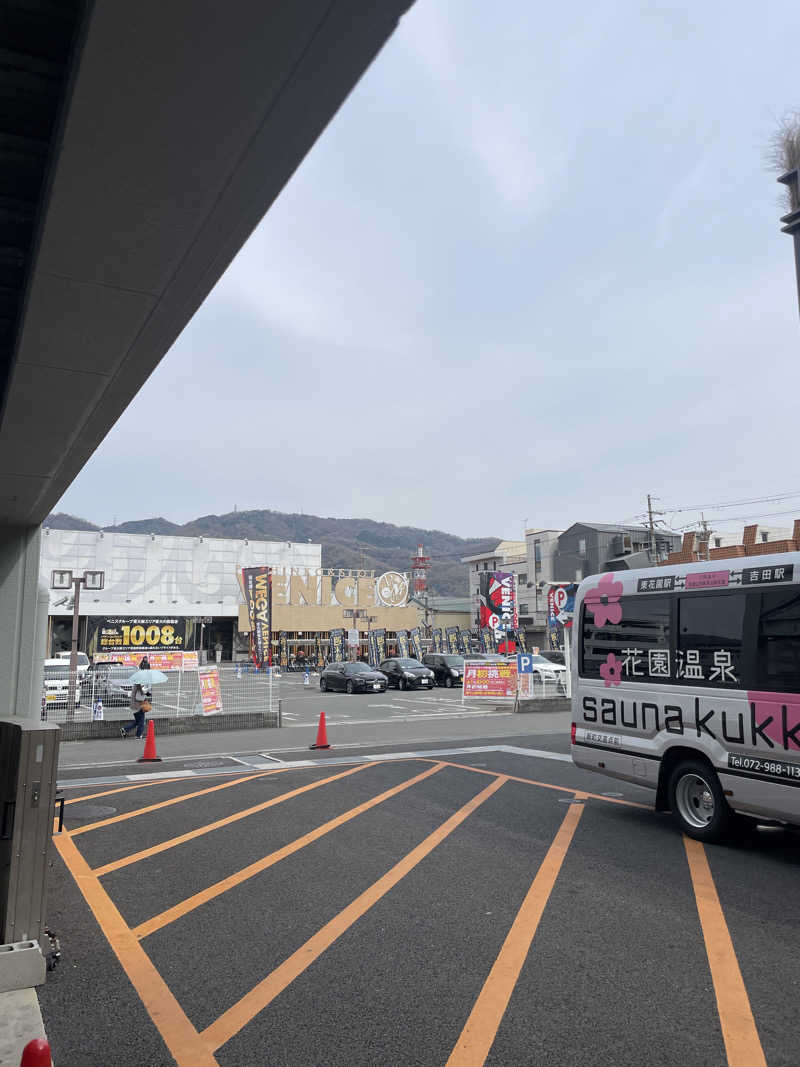 わしさんの花園温泉 sauna kukkaのサ活写真