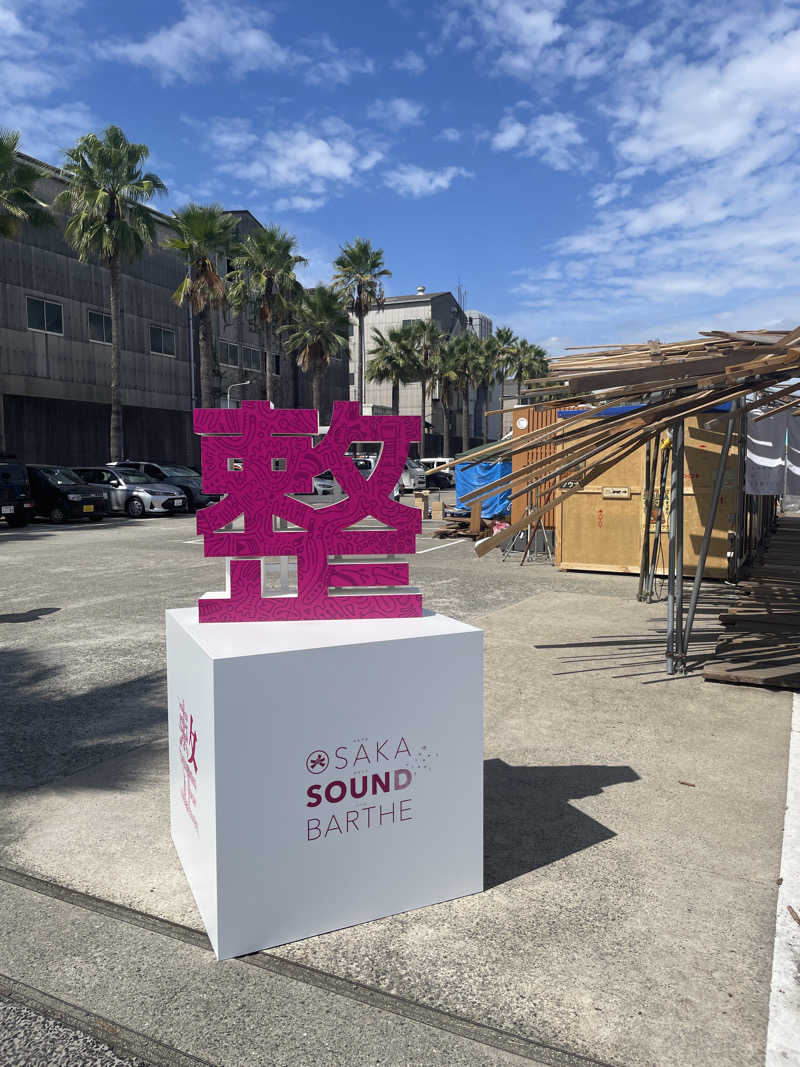 わしさんの北加賀屋MULTI BARTHEのサ活写真