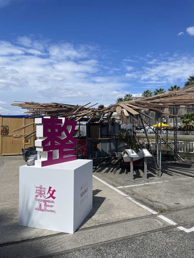 わしさんの北加賀屋MULTI BARTHEのサ活写真