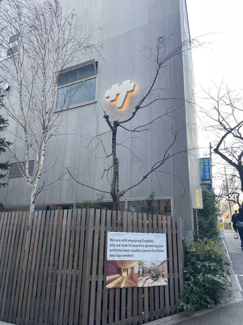 わしさんの渋谷SAUNASのサ活写真