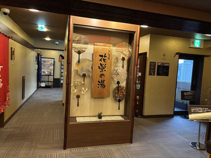 けゐさんの天然温泉 花蛍の湯(ドーミーインPREMIUM京都駅前)のサ活写真