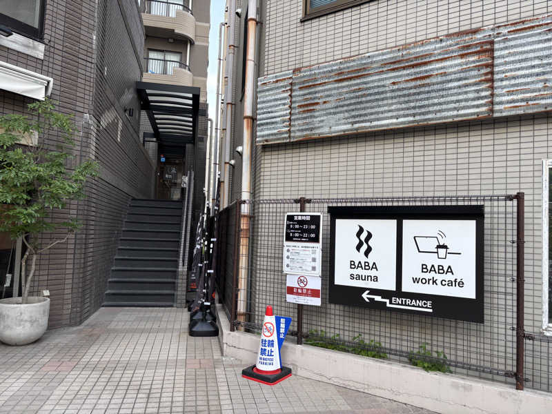 けゐさんの馬場サウナのサ活写真