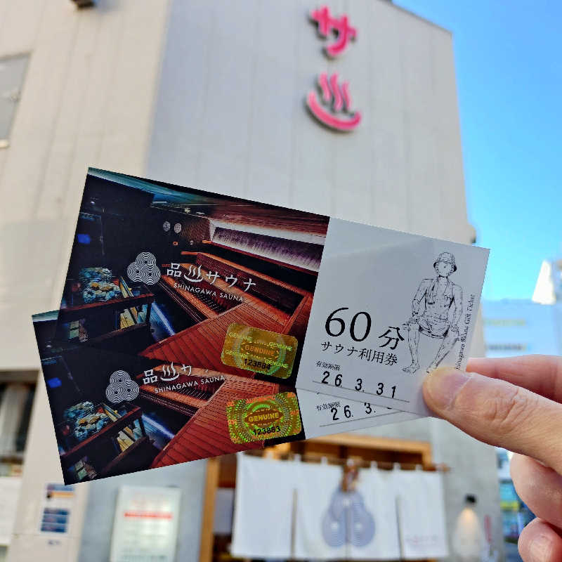 ひよっこサウナー🐤さんの泊まれるサウナ屋さん 品川サウナのサ活写真