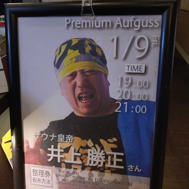 ひよっこサウナー🐤さんのサウナリゾートオリエンタル赤坂のサ活写真