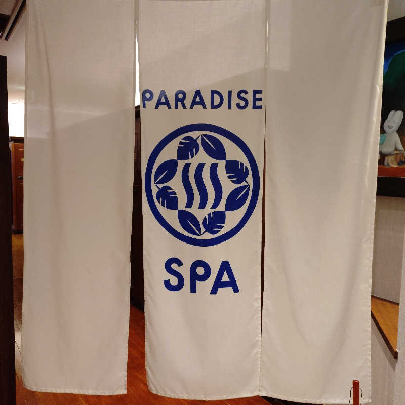 ひよっこサウナー🐤さんのPARADISE 大手町のサ活写真