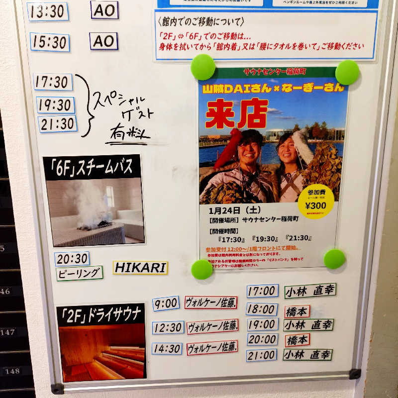 ひよっこサウナー🐤さんのサウナセンター稲荷町(旧サウナホテルニュー大泉 稲荷町店)のサ活写真