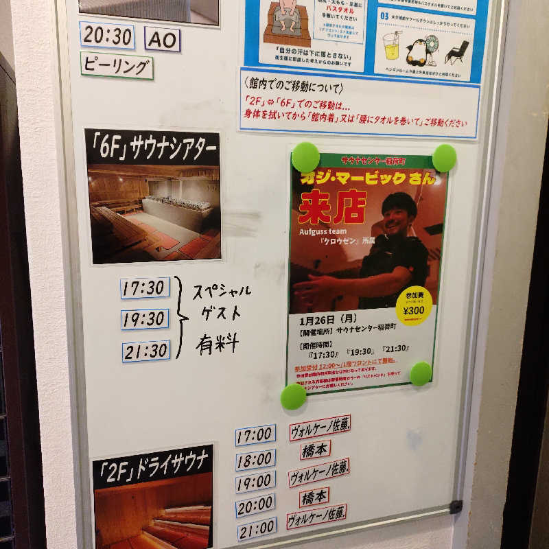 ひよっこサウナー🐤さんのサウナセンター稲荷町(旧サウナホテルニュー大泉 稲荷町店)のサ活写真