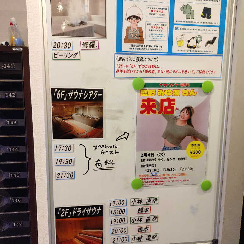 ひよっこサウナー🐤さんのサウナセンター稲荷町(旧サウナホテルニュー大泉 稲荷町店)のサ活写真