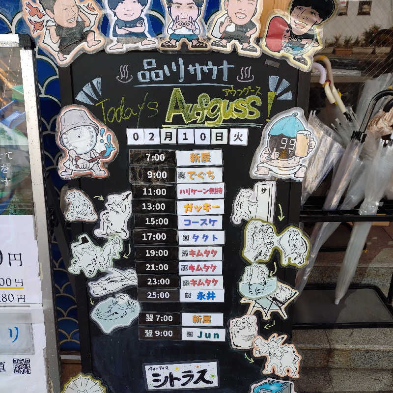 ひよっこサウナー🐤さんの泊まれるサウナ屋さん 品川サウナのサ活写真