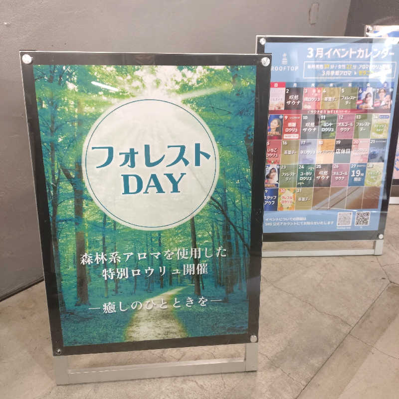 ひよっこサウナー🐤さんのROOFTOP(ルーフトップ)のサ活写真