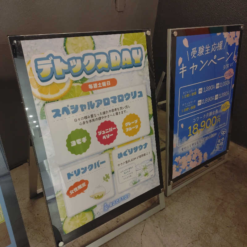 ひよっこサウナー🐤さんのROOFTOP(ルーフトップ)のサ活写真