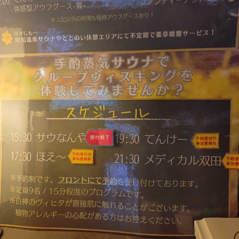 ひよっこサウナー🐤さんのサウナ東京 (Sauna Tokyo)のサ活写真