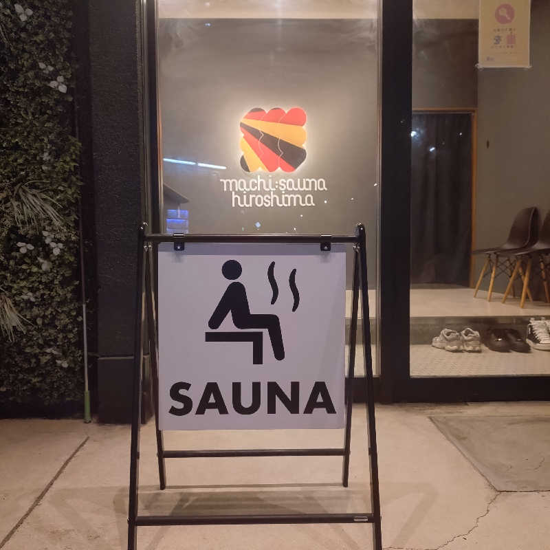 ひよっこサウナー🐤さんのMACHI:SAUNA HIROSHIMAのサ活写真