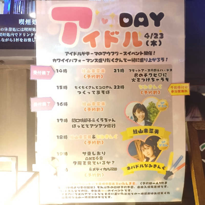ひよっこサウナー🐤さんのサウナ東京 (Sauna Tokyo)のサ活写真