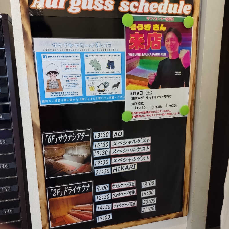 ひよっこサウナー🐤さんのサウナセンター稲荷町(旧サウナホテルニュー大泉 稲荷町店)のサ活写真